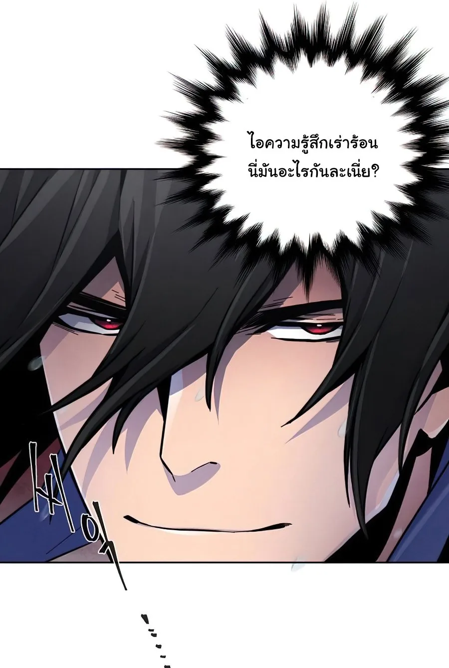 The Return of the Crazy Demon การหวนคืนของอสูรคลั่ง ตอนที่ 12 หน้า 19