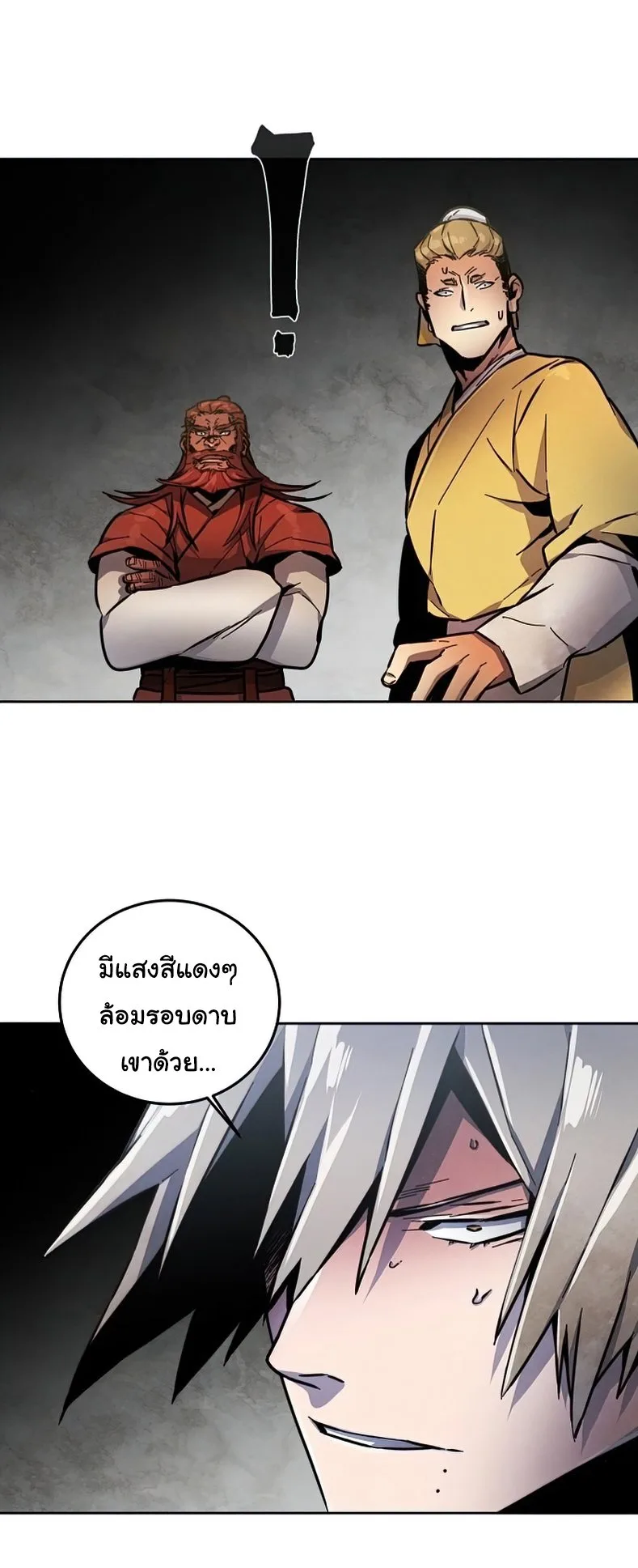 The Return of the Crazy Demon การหวนคืนของอสูรคลั่ง ตอนที่ 12 หน้า 24