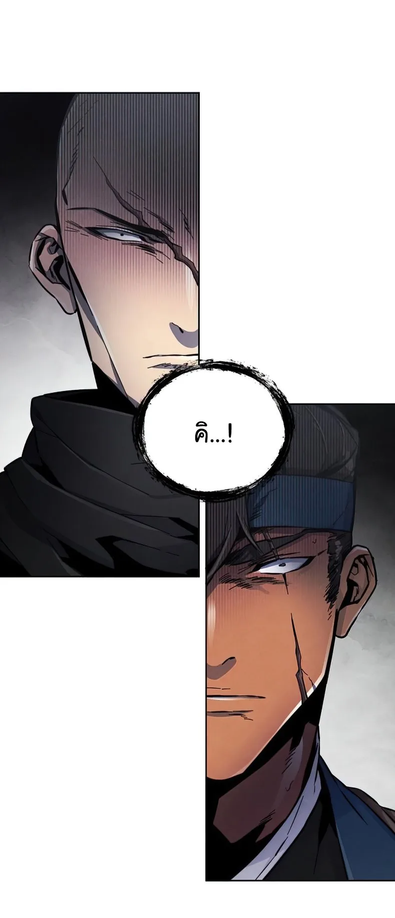 The Return of the Crazy Demon การหวนคืนของอสูรคลั่ง ตอนที่ 12 หน้า 25