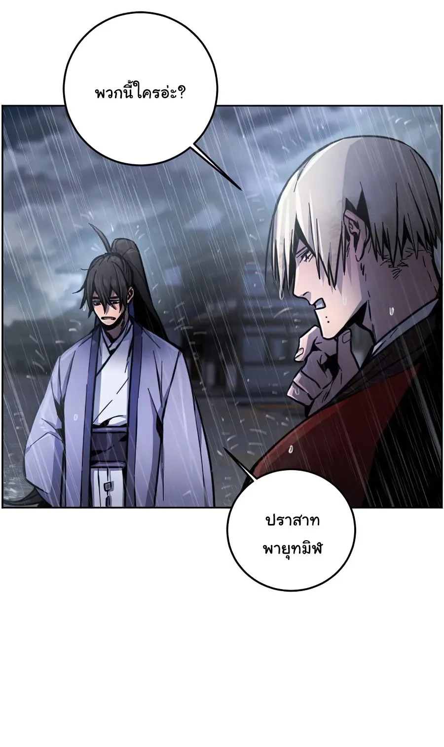 The Return of the Crazy Demon การหวนคืนของอสูรคลั่ง ตอนที่ 12 หน้า 38