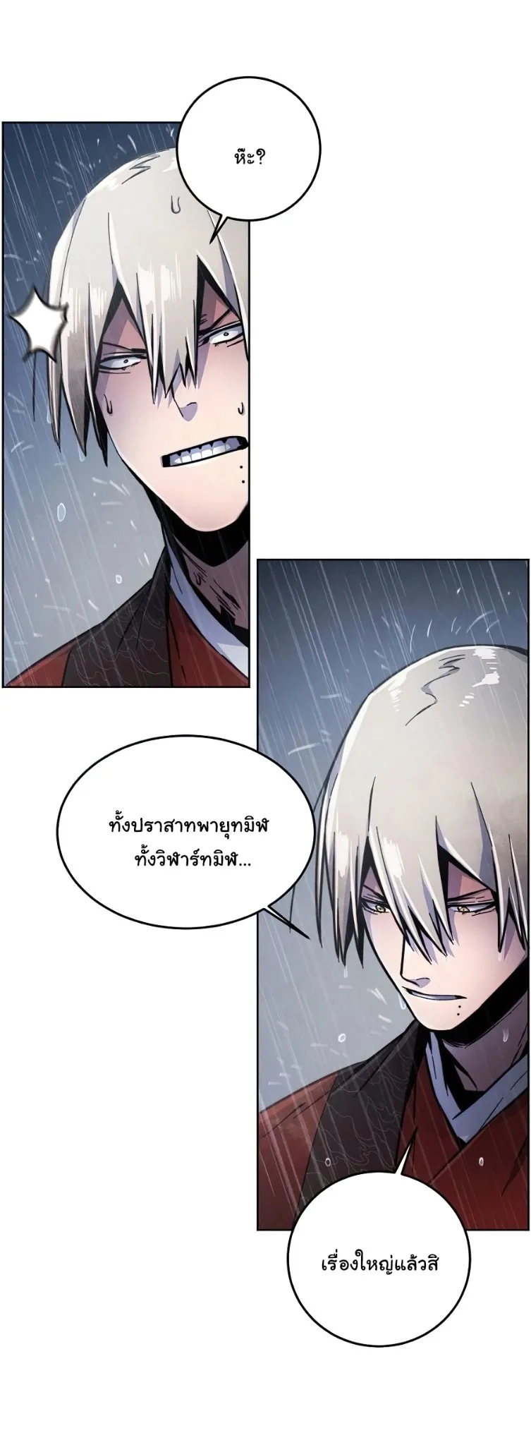 The Return of the Crazy Demon การหวนคืนของอสูรคลั่ง ตอนที่ 12 หน้า 39