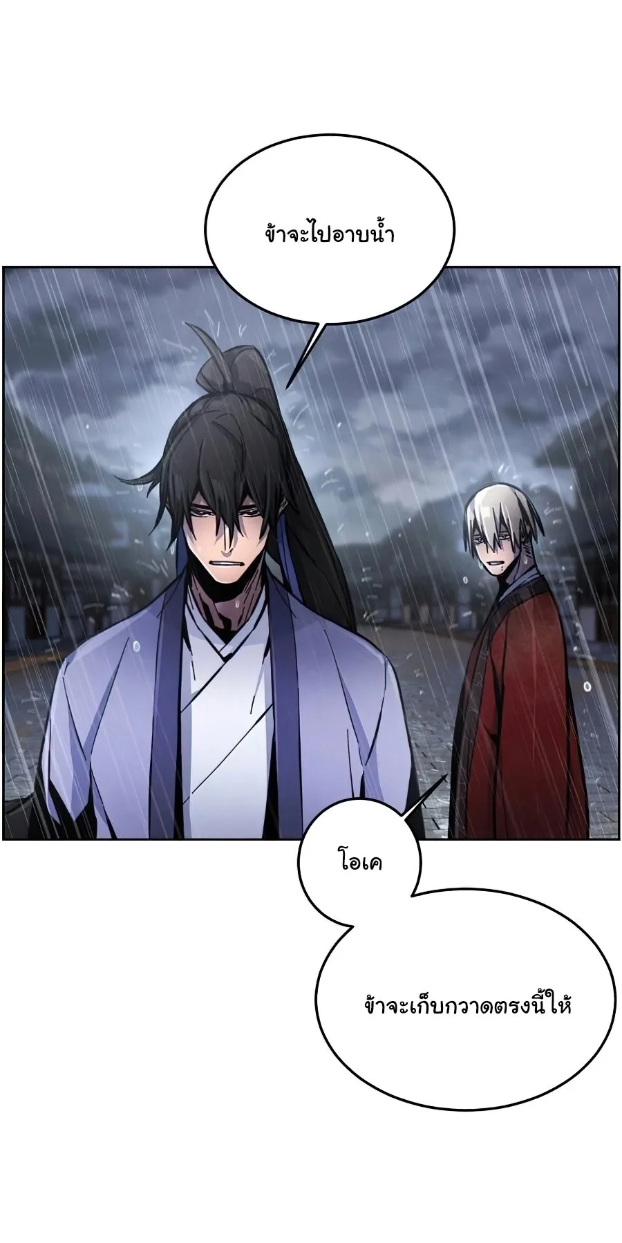 The Return of the Crazy Demon การหวนคืนของอสูรคลั่ง ตอนที่ 12 หน้า 40