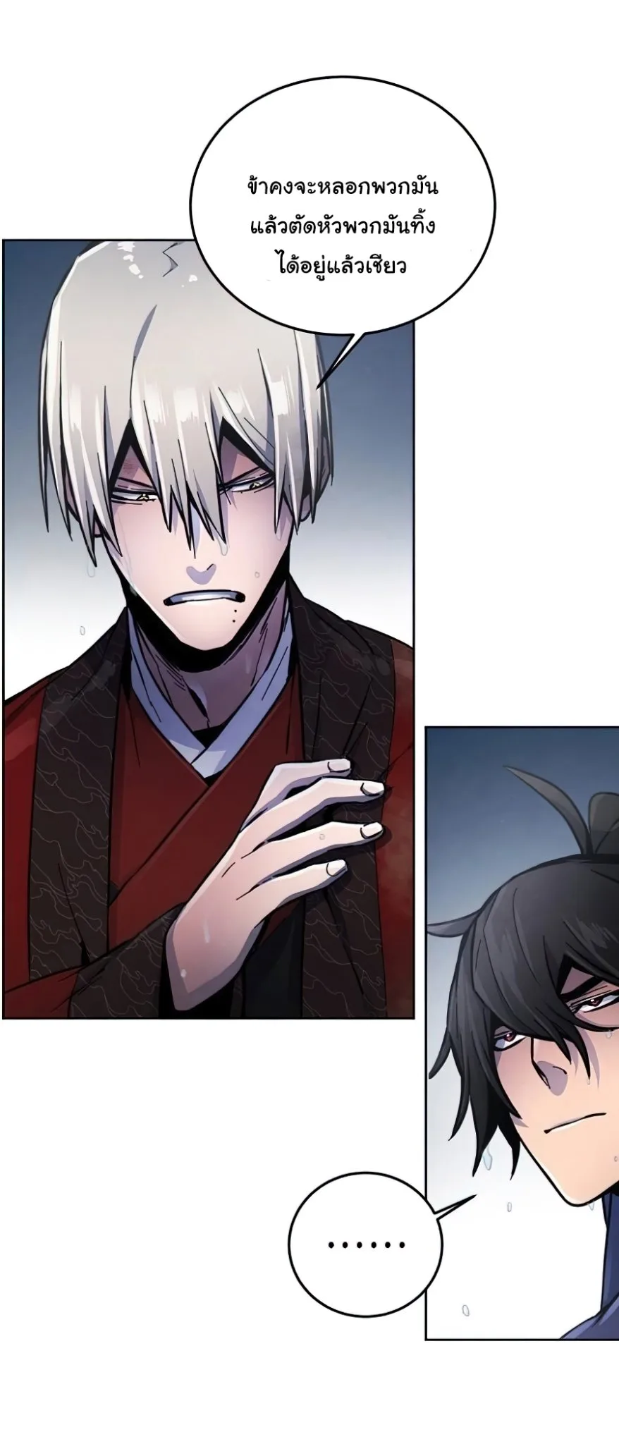 The Return of the Crazy Demon การหวนคืนของอสูรคลั่ง ตอนที่ 12 หน้า 5