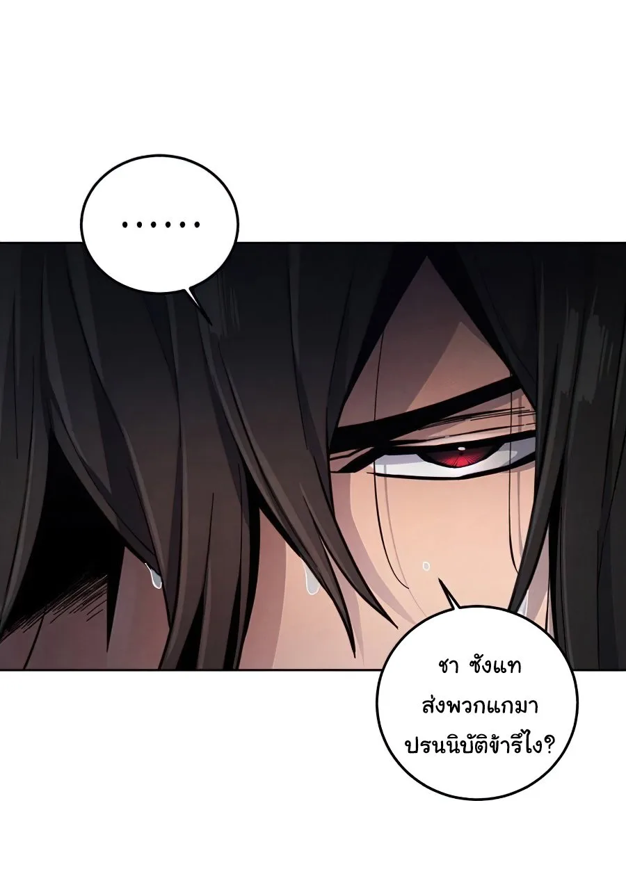 The Return of the Crazy Demon การหวนคืนของอสูรคลั่ง ตอนที่ 12 หน้า 50