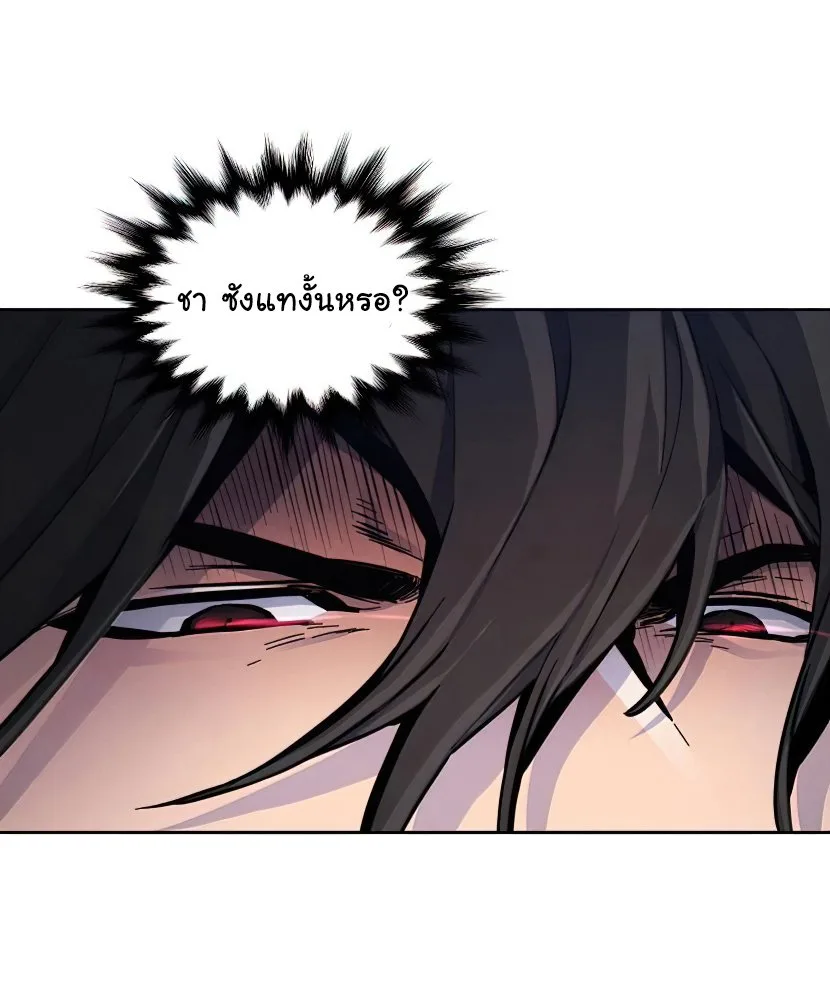 The Return of the Crazy Demon การหวนคืนของอสูรคลั่ง ตอนที่ 12 หน้า 57