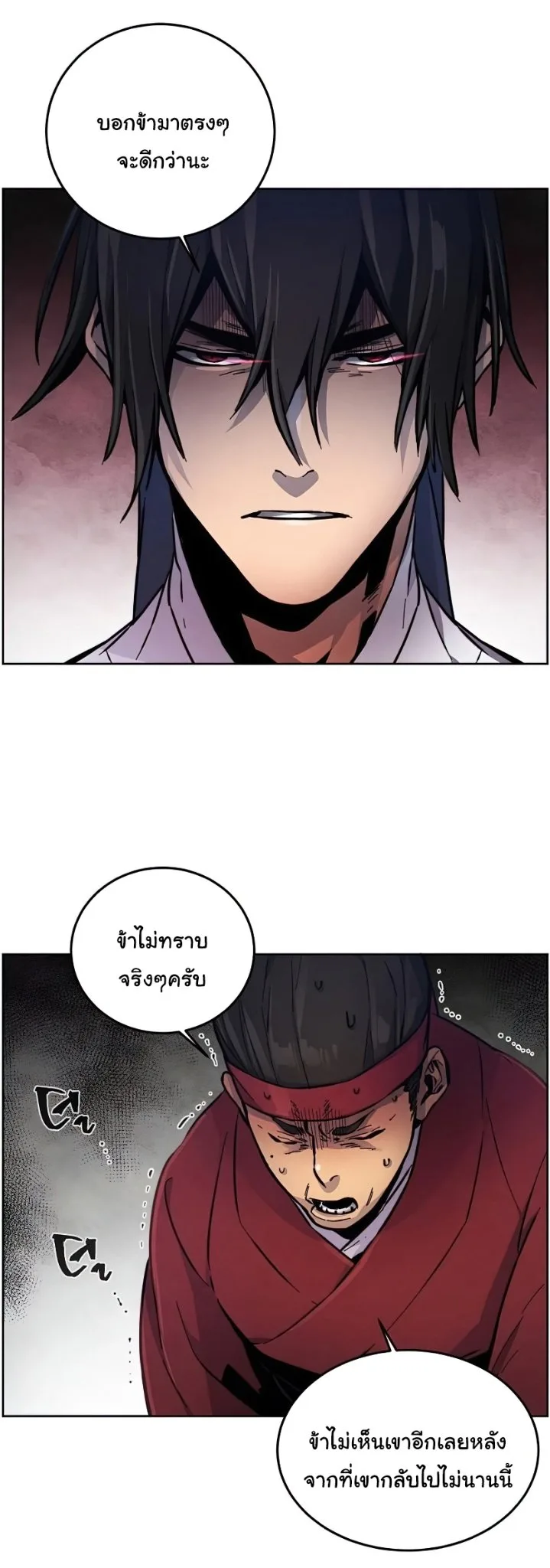 The Return of the Crazy Demon การหวนคืนของอสูรคลั่ง ตอนที่ 12 หน้า 59