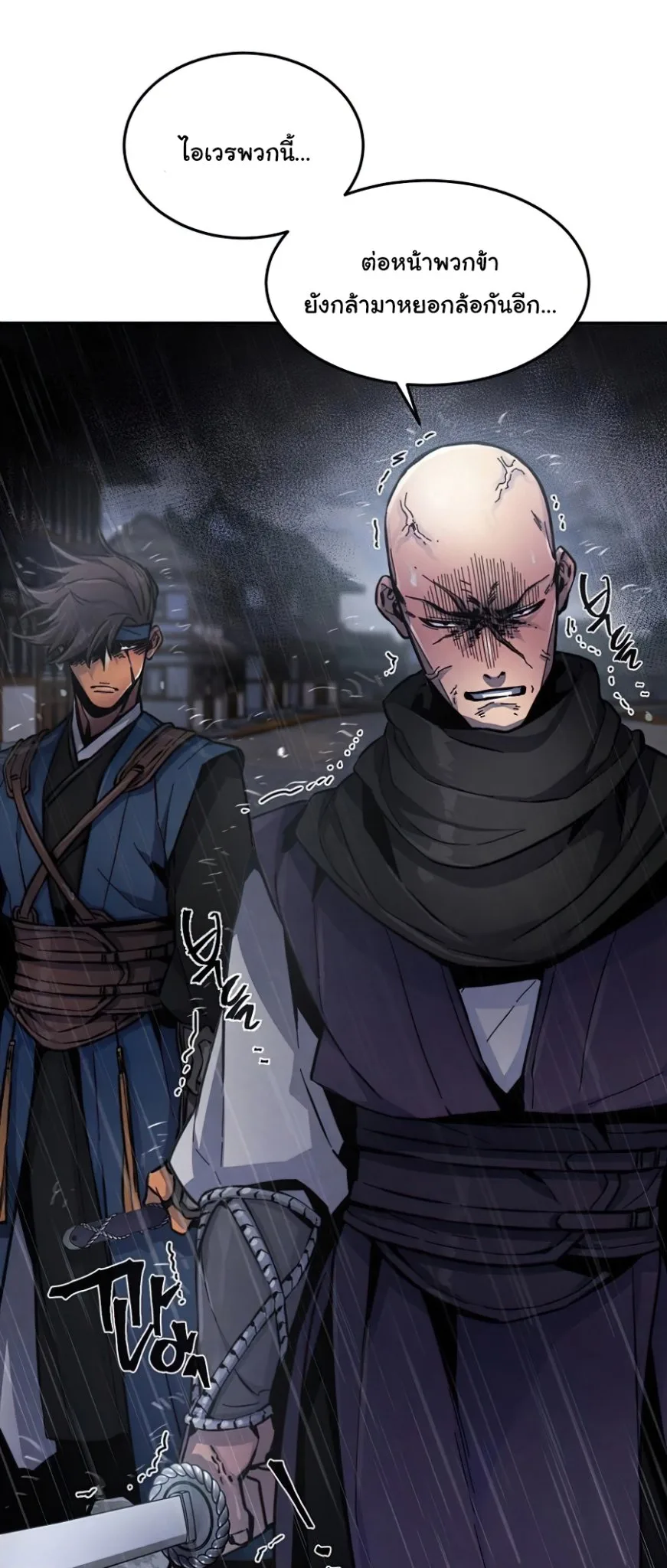 The Return of the Crazy Demon การหวนคืนของอสูรคลั่ง ตอนที่ 12 หน้า 6