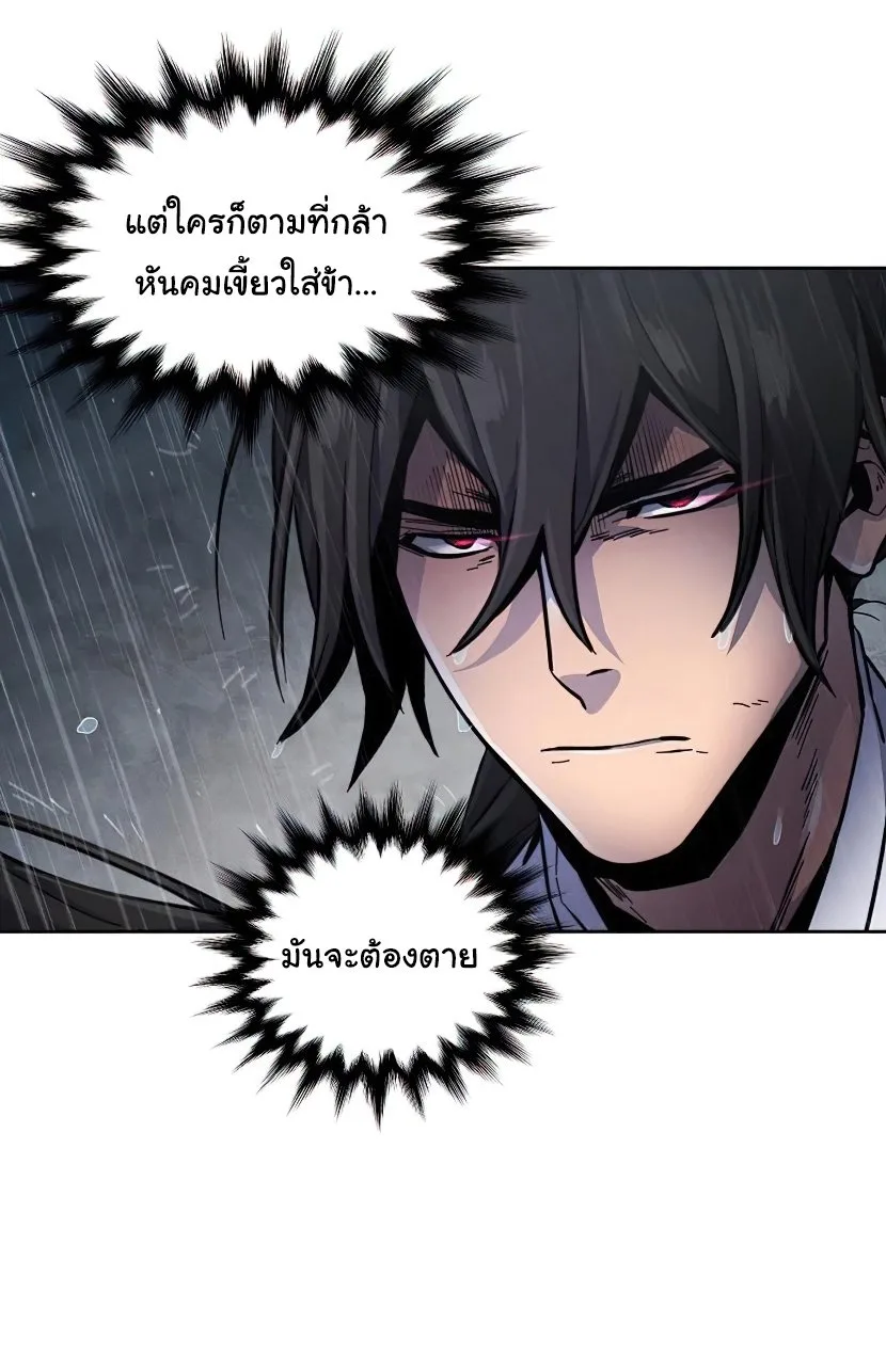 The Return of the Crazy Demon การหวนคืนของอสูรคลั่ง ตอนที่ 12 หน้า 62