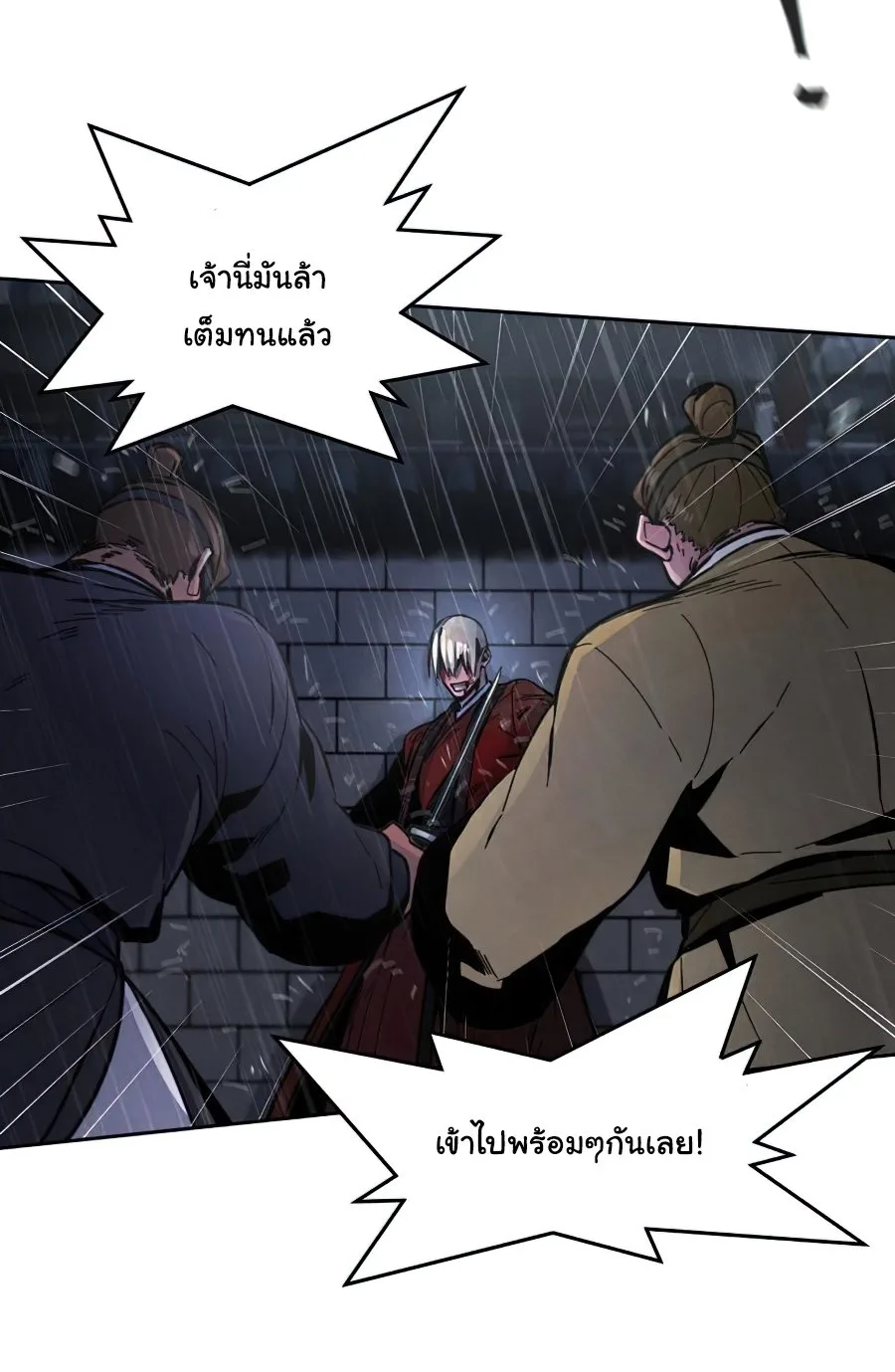 The Return of the Crazy Demon การหวนคืนของอสูรคลั่ง ตอนที่ 12 หน้า 68