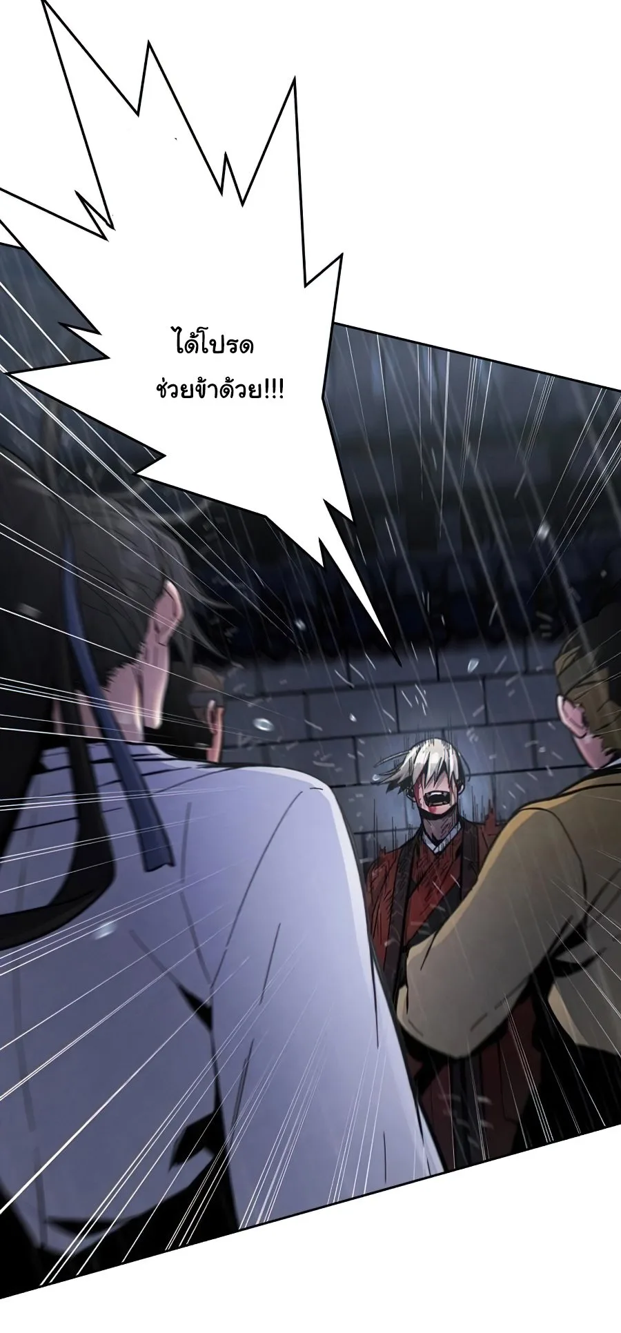 The Return of the Crazy Demon การหวนคืนของอสูรคลั่ง ตอนที่ 12 หน้า 72