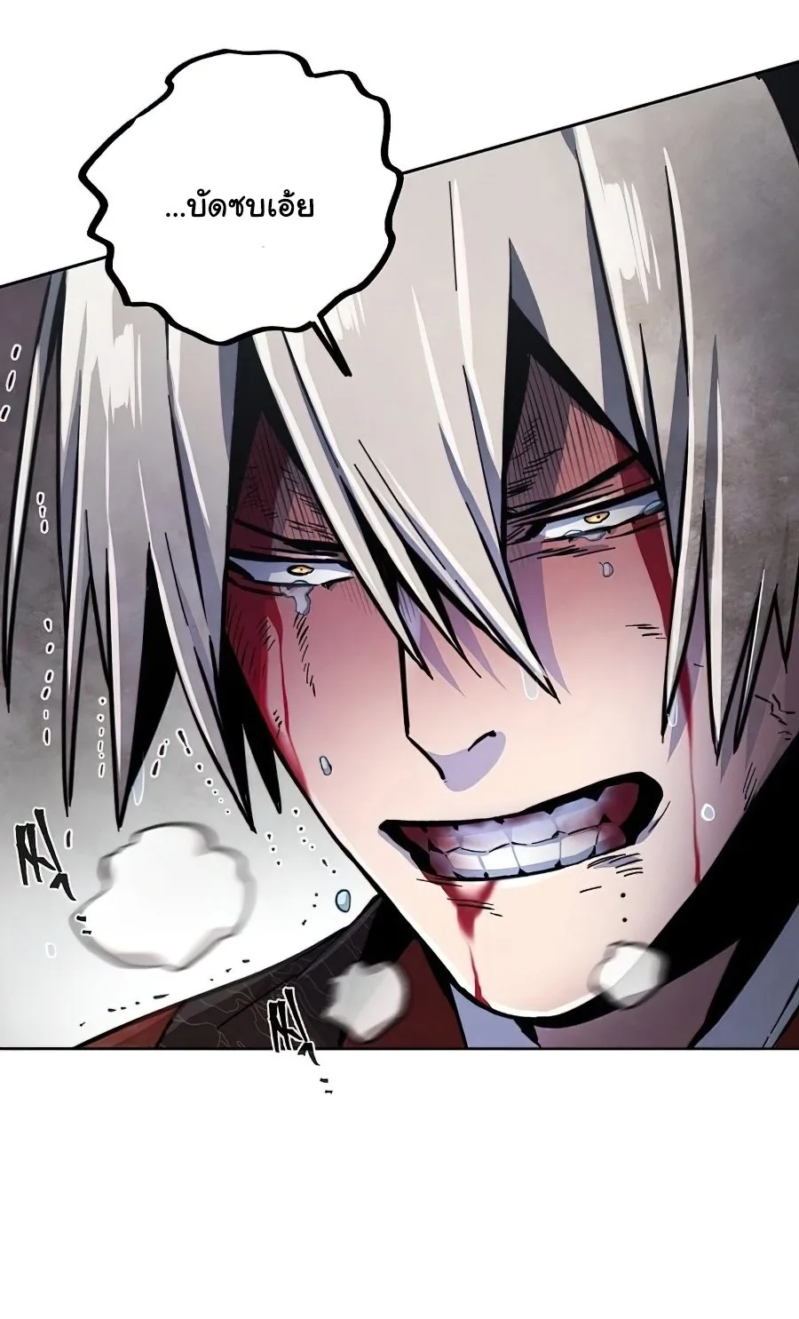 The Return of the Crazy Demon การหวนคืนของอสูรคลั่ง ตอนที่ 12 หน้า 73