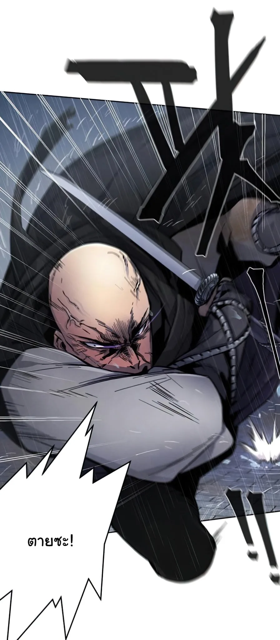 The Return of the Crazy Demon การหวนคืนของอสูรคลั่ง ตอนที่ 12 หน้า 9