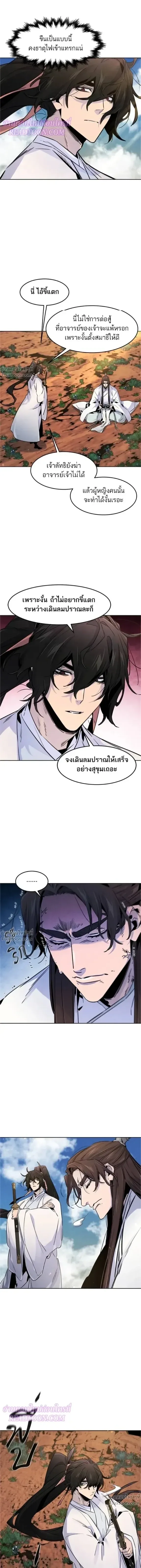 The Return of the Crazy Demon การหวนคืนของอสูรคลั่ง ตอนที่ 123 หน้า 2