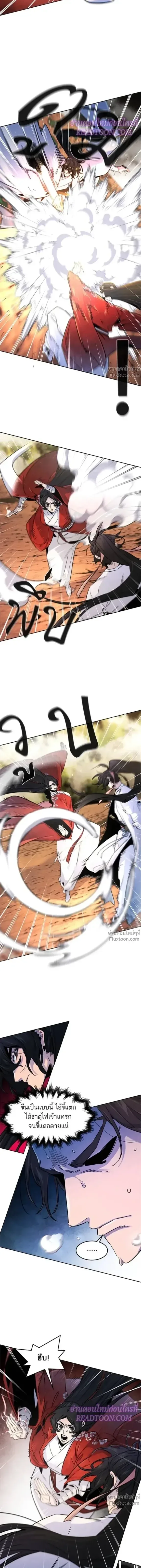 The Return of the Crazy Demon การหวนคืนของอสูรคลั่ง ตอนที่ 123 หน้า 6