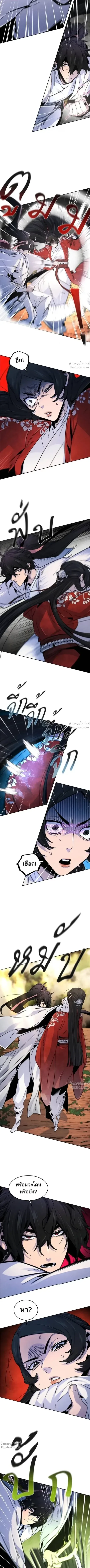 The Return of the Crazy Demon การหวนคืนของอสูรคลั่ง ตอนที่ 123 หน้า 7