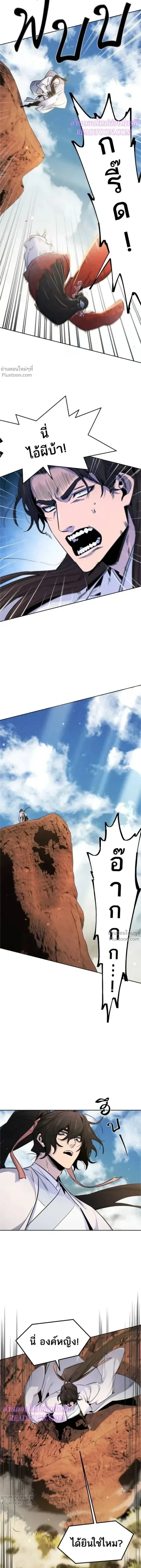 The Return of the Crazy Demon การหวนคืนของอสูรคลั่ง ตอนที่ 124 หน้า 6