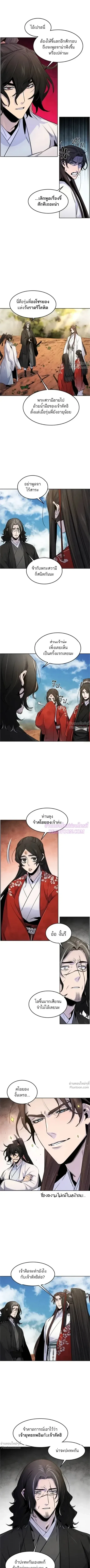 The Return of the Crazy Demon การหวนคืนของอสูรคลั่ง ตอนที่ 125 หน้า 3