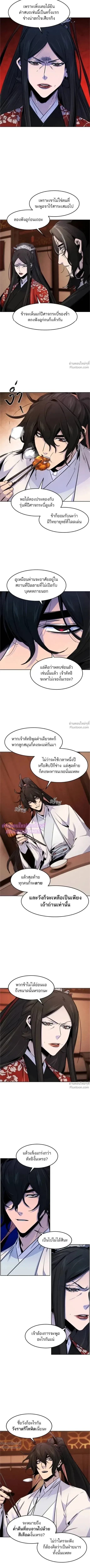 The Return of the Crazy Demon การหวนคืนของอสูรคลั่ง ตอนที่ 126 หน้า 5
