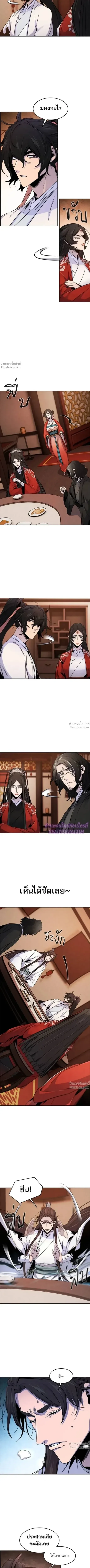 The Return of the Crazy Demon การหวนคืนของอสูรคลั่ง ตอนที่ 126 หน้า 9
