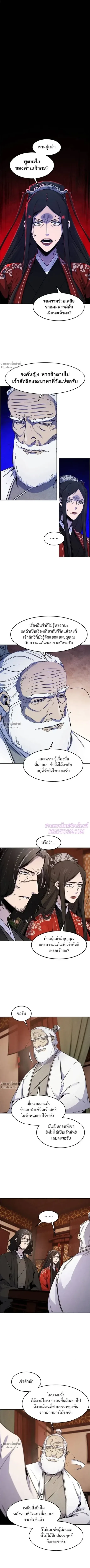 The Return of the Crazy Demon การหวนคืนของอสูรคลั่ง ตอนที่ 128 หน้า 1