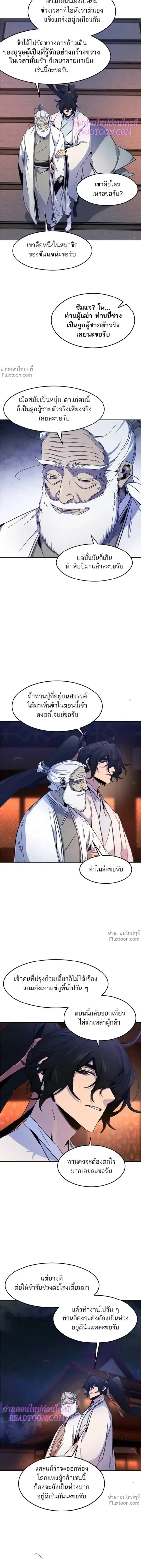 The Return of the Crazy Demon การหวนคืนของอสูรคลั่ง ตอนที่ 128 หน้า 6
