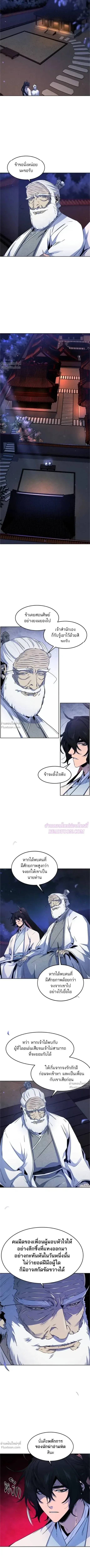 The Return of the Crazy Demon การหวนคืนของอสูรคลั่ง ตอนที่ 128 หน้า 9