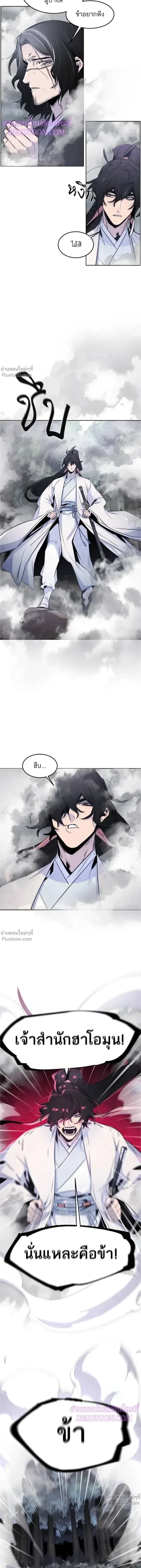 The Return of the Crazy Demon การหวนคืนของอสูรคลั่ง ตอนที่ 129 หน้า 10
