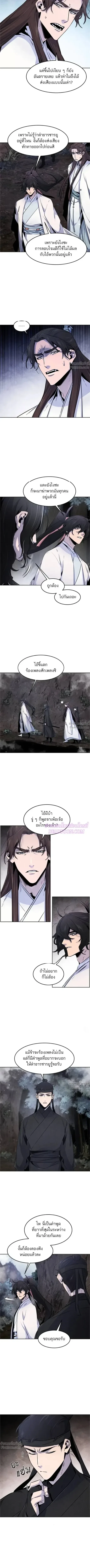 The Return of the Crazy Demon การหวนคืนของอสูรคลั่ง ตอนที่ 129 หน้า 5