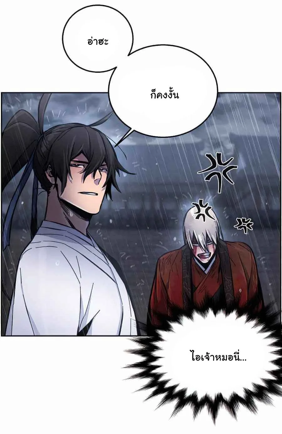 The Return of the Crazy Demon การหวนคืนของอสูรคลั่ง ตอนที่ 13 หน้า 12