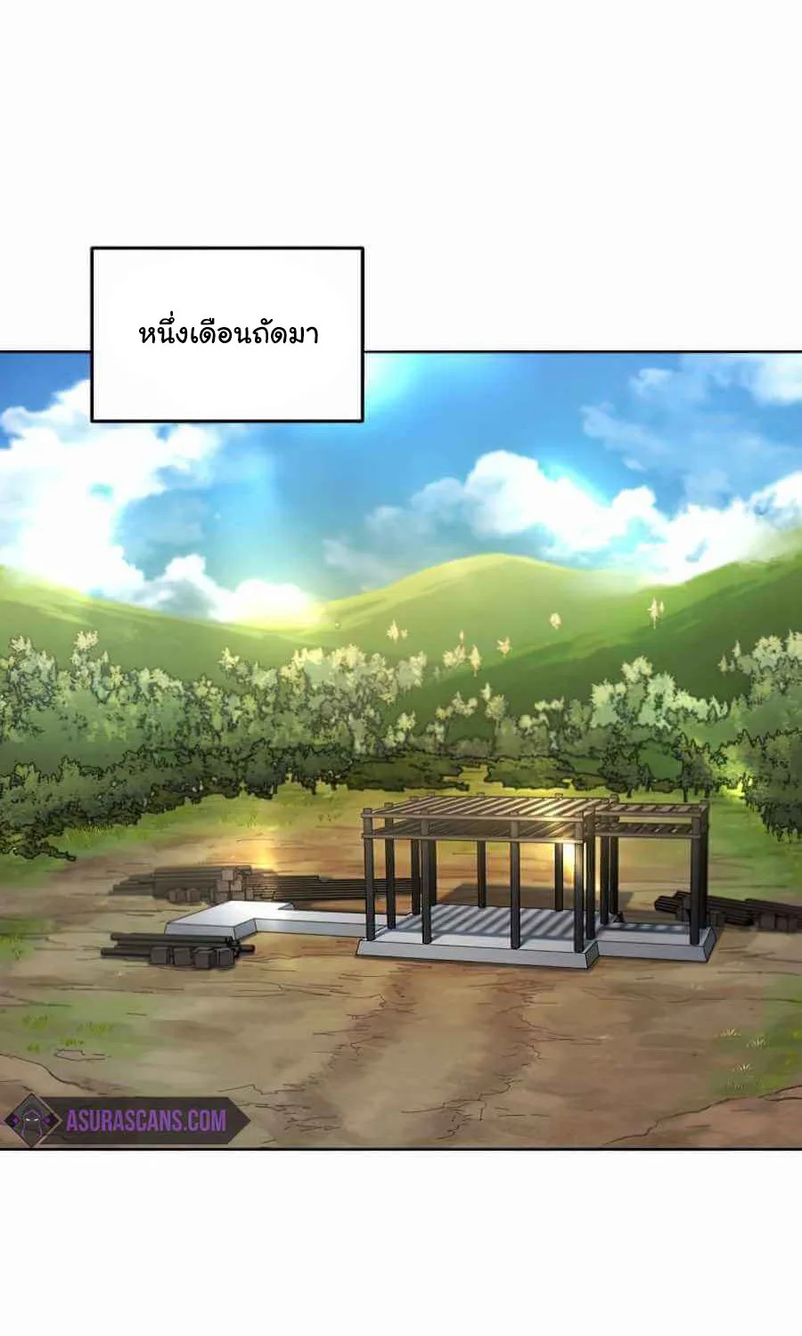 The Return of the Crazy Demon การหวนคืนของอสูรคลั่ง ตอนที่ 13 หน้า 23
