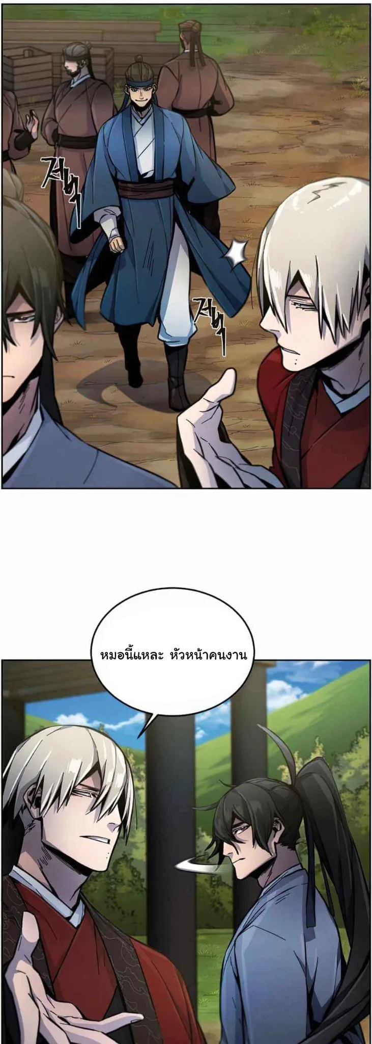 The Return of the Crazy Demon การหวนคืนของอสูรคลั่ง ตอนที่ 13 หน้า 27