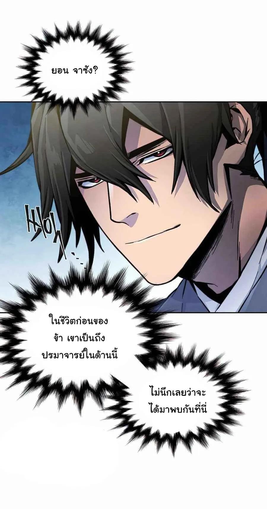 The Return of the Crazy Demon การหวนคืนของอสูรคลั่ง ตอนที่ 13 หน้า 29