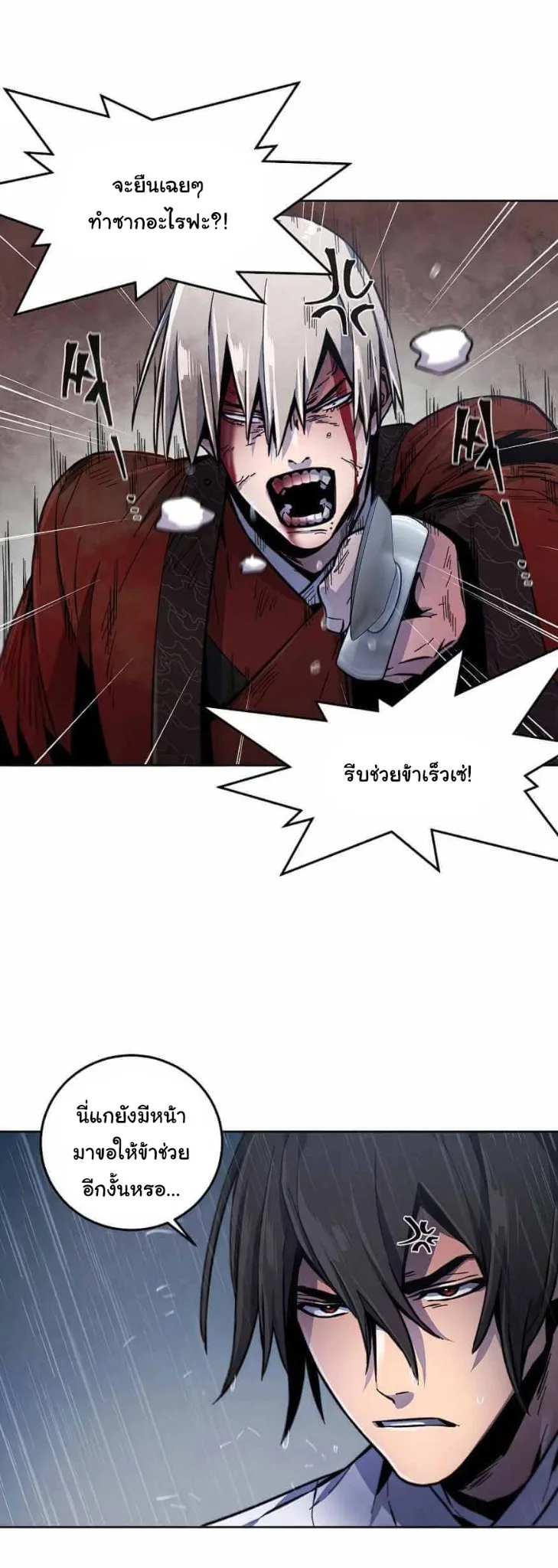 The Return of the Crazy Demon การหวนคืนของอสูรคลั่ง ตอนที่ 13 หน้า 3