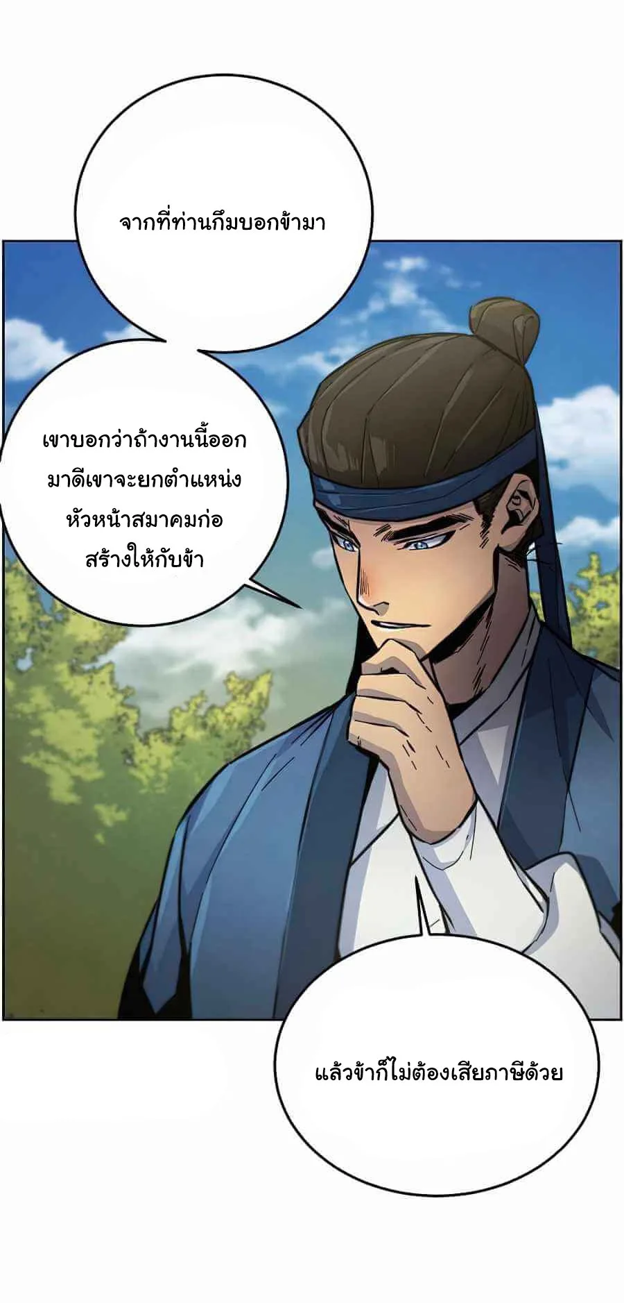 The Return of the Crazy Demon การหวนคืนของอสูรคลั่ง ตอนที่ 13 หน้า 32