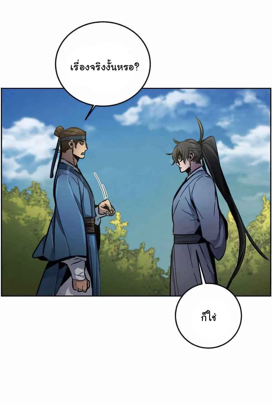 The Return of the Crazy Demon การหวนคืนของอสูรคลั่ง ตอนที่ 13 หน้า 33