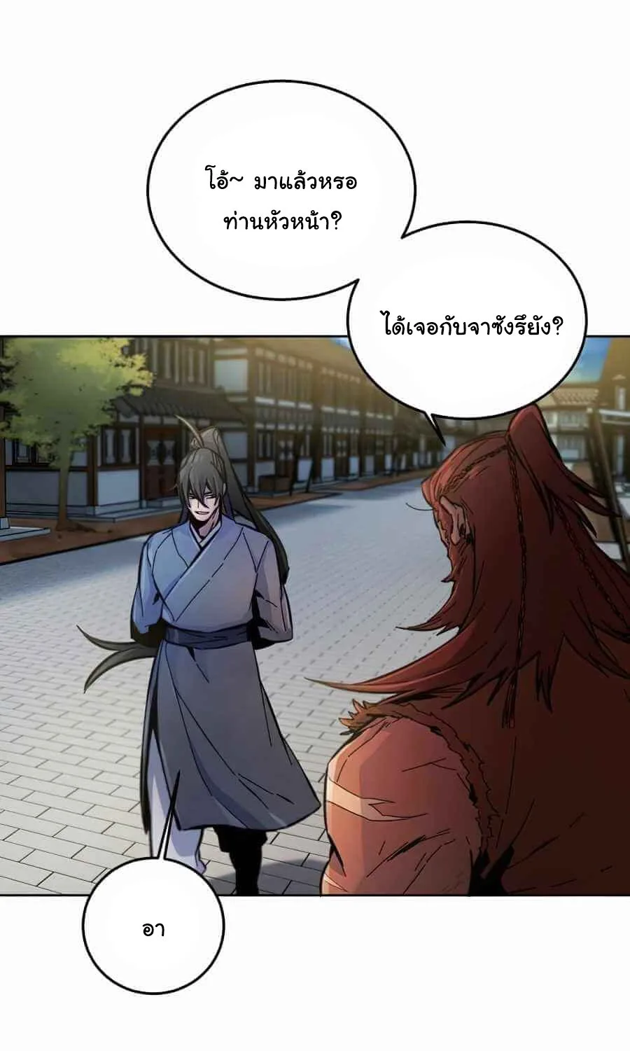 The Return of the Crazy Demon การหวนคืนของอสูรคลั่ง ตอนที่ 13 หน้า 43