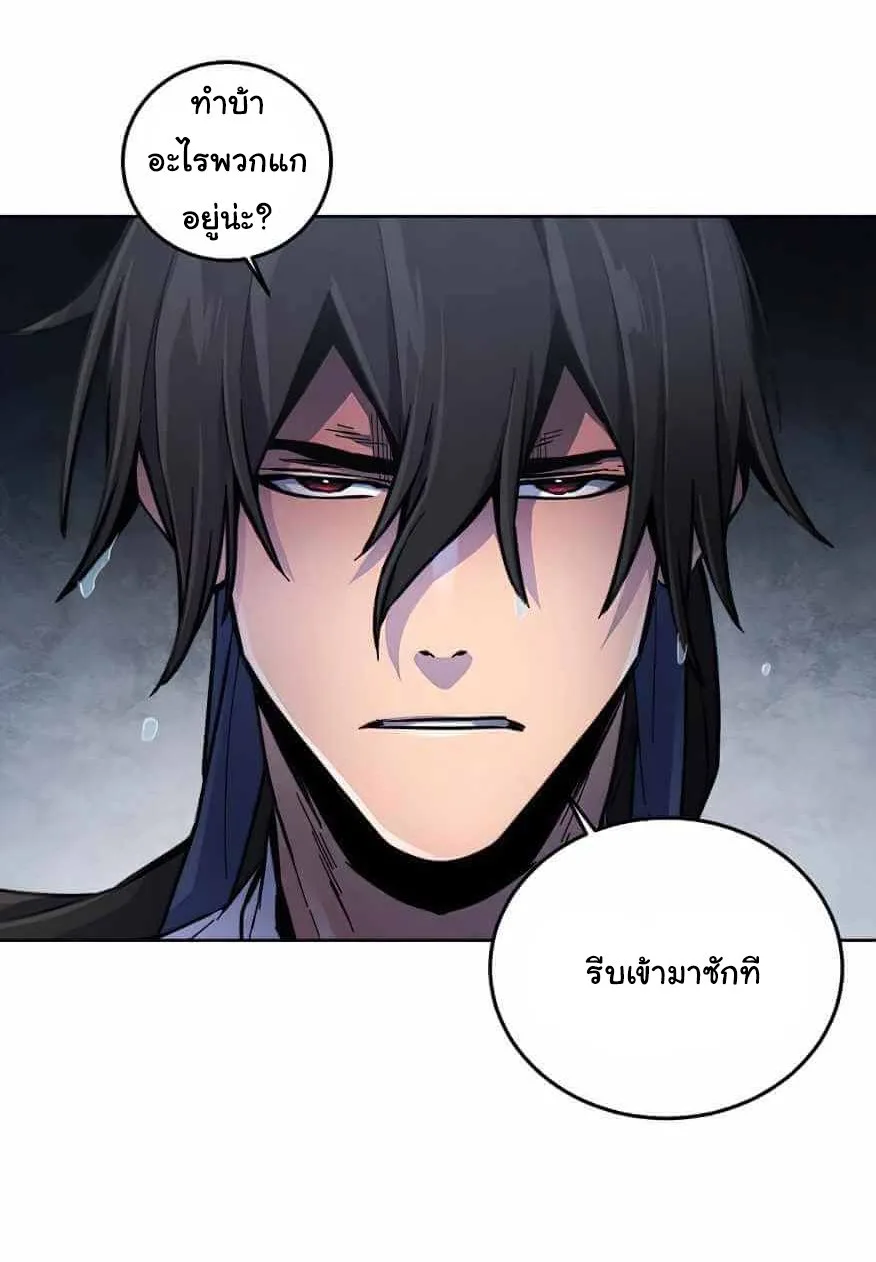 The Return of the Crazy Demon การหวนคืนของอสูรคลั่ง ตอนที่ 13 หน้า 5