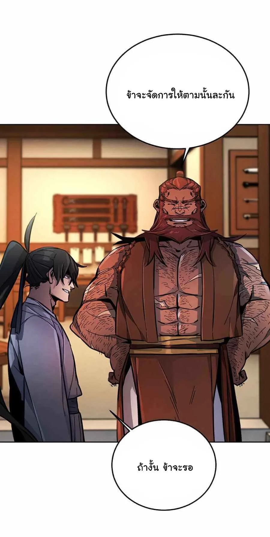 The Return of the Crazy Demon การหวนคืนของอสูรคลั่ง ตอนที่ 13 หน้า 56
