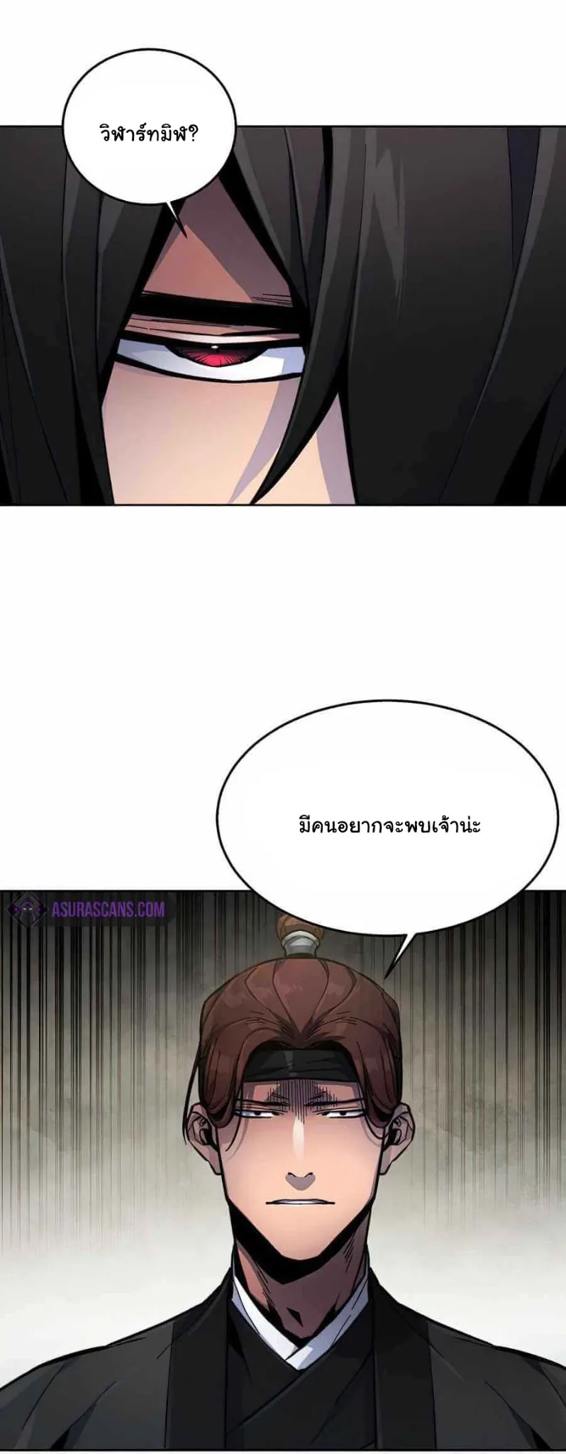 The Return of the Crazy Demon การหวนคืนของอสูรคลั่ง ตอนที่ 13 หน้า 65