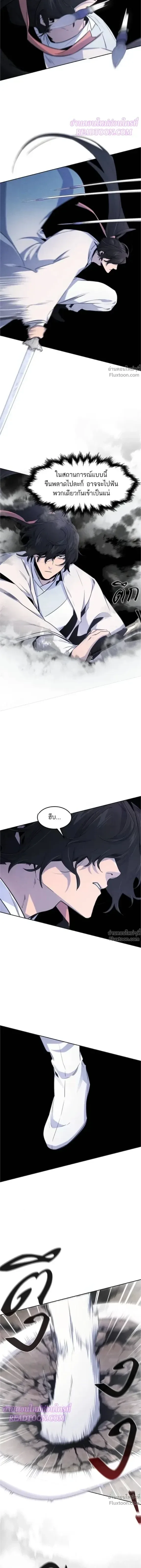 The Return of the Crazy Demon การหวนคืนของอสูรคลั่ง ตอนที่ 130 หน้า 10