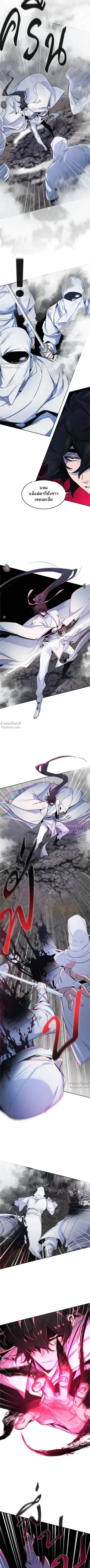 The Return of the Crazy Demon การหวนคืนของอสูรคลั่ง ตอนที่ 130 หน้า 11