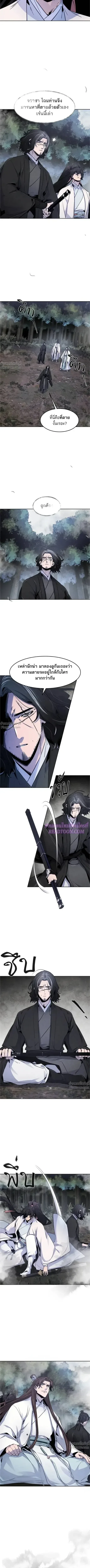 The Return of the Crazy Demon การหวนคืนของอสูรคลั่ง ตอนที่ 130 หน้า 3