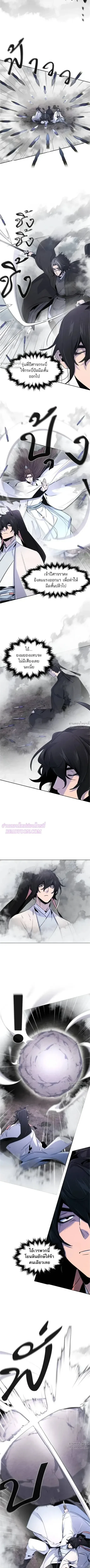 The Return of the Crazy Demon การหวนคืนของอสูรคลั่ง ตอนที่ 130 หน้า 5