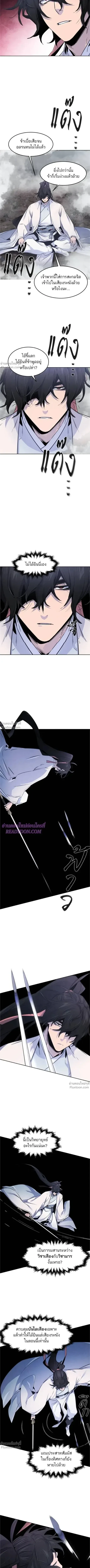 The Return of the Crazy Demon การหวนคืนของอสูรคลั่ง ตอนที่ 130 หน้า 9