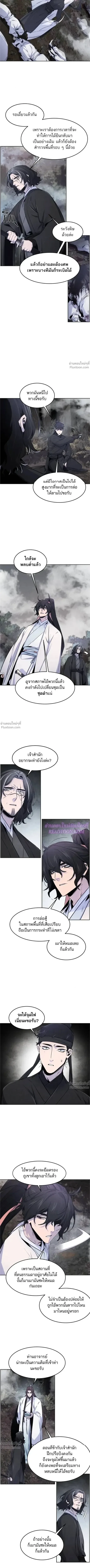 The Return of the Crazy Demon การหวนคืนของอสูรคลั่ง ตอนที่ 131 หน้า 5