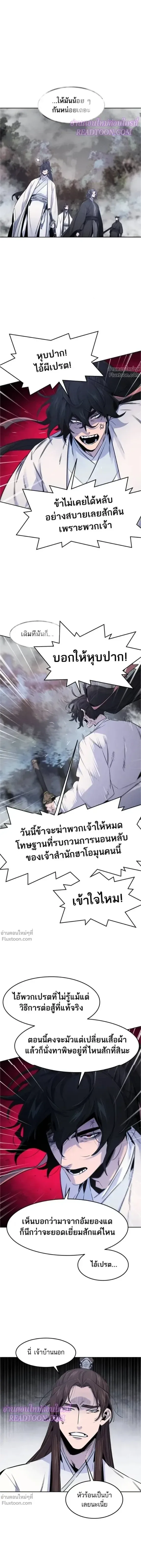 The Return of the Crazy Demon การหวนคืนของอสูรคลั่ง ตอนที่ 131 หน้า 6