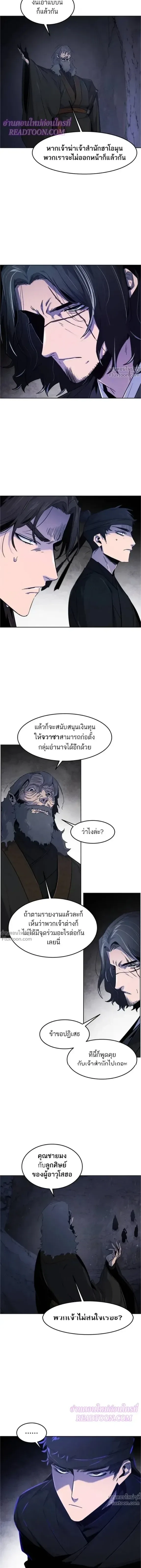 The Return of the Crazy Demon การหวนคืนของอสูรคลั่ง ตอนที่ 132 หน้า 10