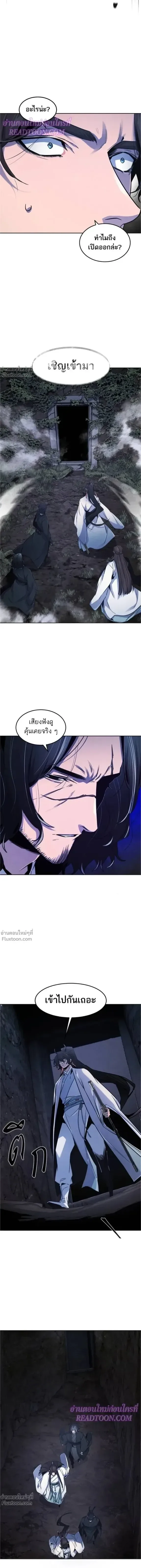 The Return of the Crazy Demon การหวนคืนของอสูรคลั่ง ตอนที่ 132 หน้า 6