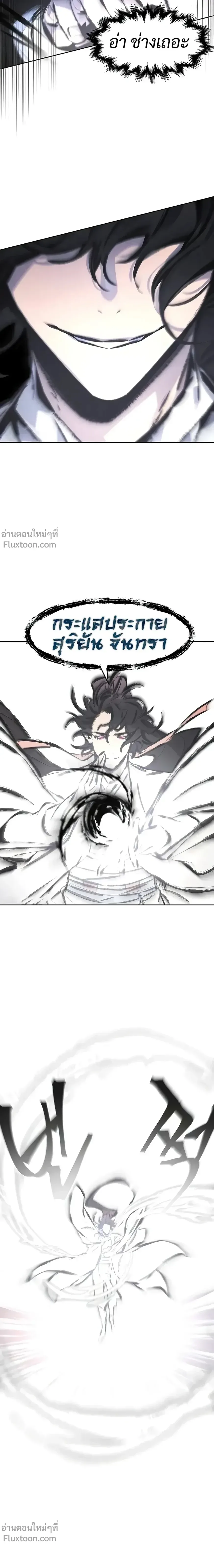 The Return of the Crazy Demon การหวนคืนของอสูรคลั่ง ตอนที่ 133 หน้า 6