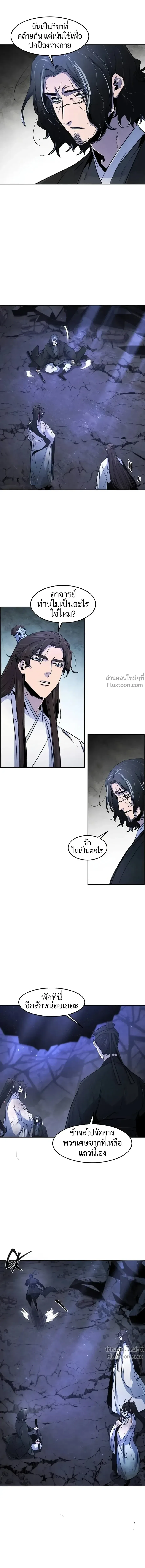The Return of the Crazy Demon การหวนคืนของอสูรคลั่ง ตอนที่ 134 หน้า 11